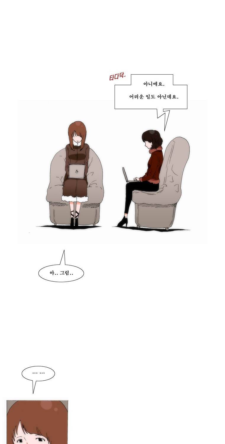 보지 못하고 듣지 못하고 사랑해 62화 17