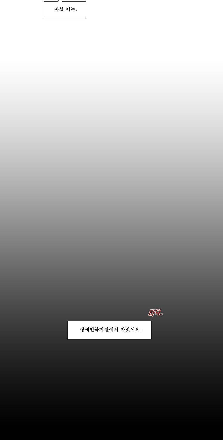 보지 못하고 듣지 못하고 사랑해 62화 19