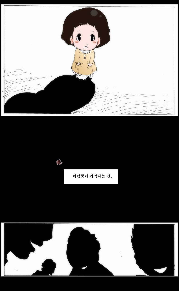 보지 못하고 듣지 못하고 사랑해 62화 20