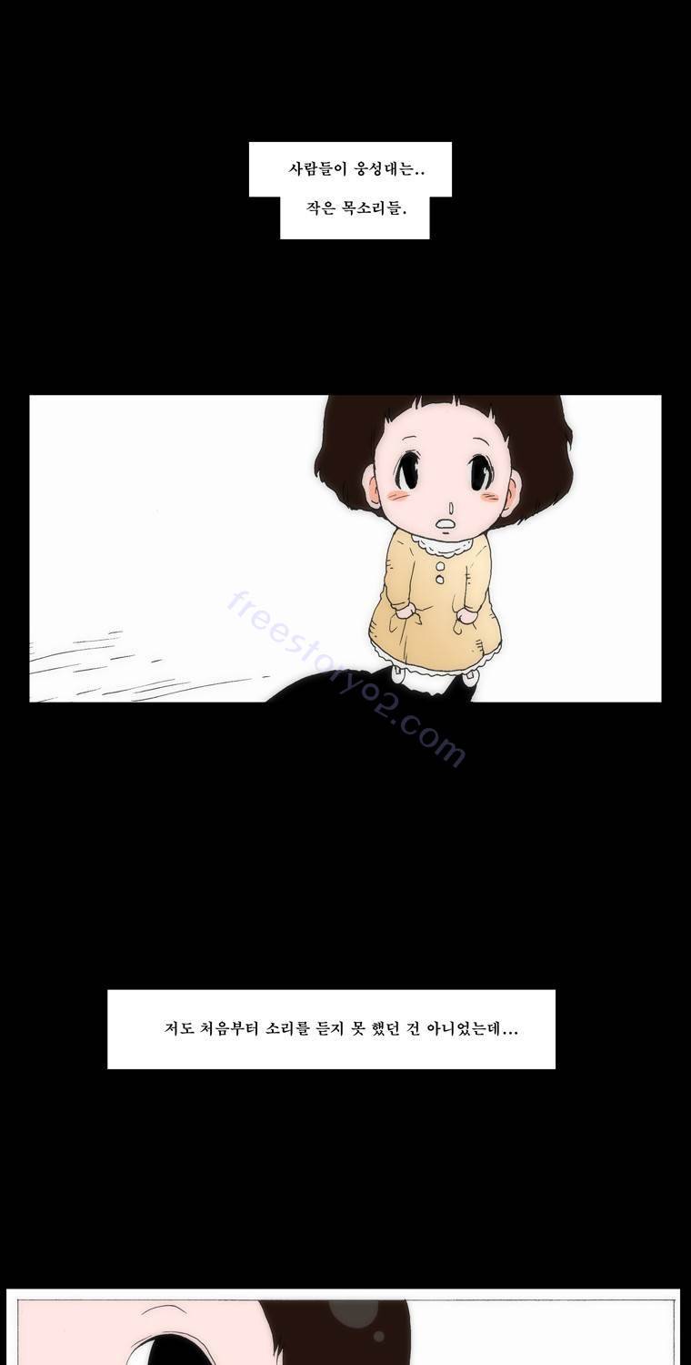 보지 못하고 듣지 못하고 사랑해 62화 21
