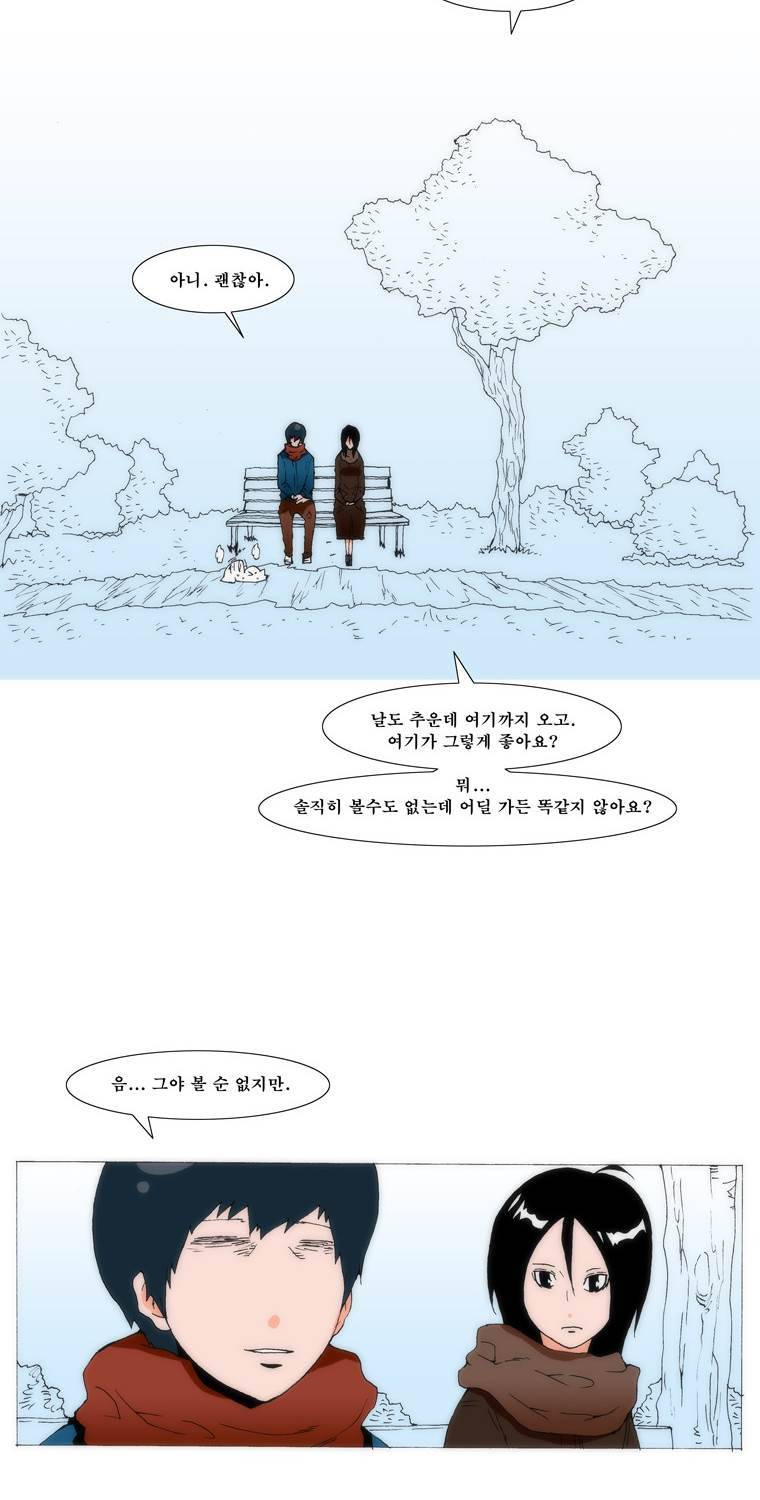 보지 못하고 듣지 못하고 사랑해 72화 2
