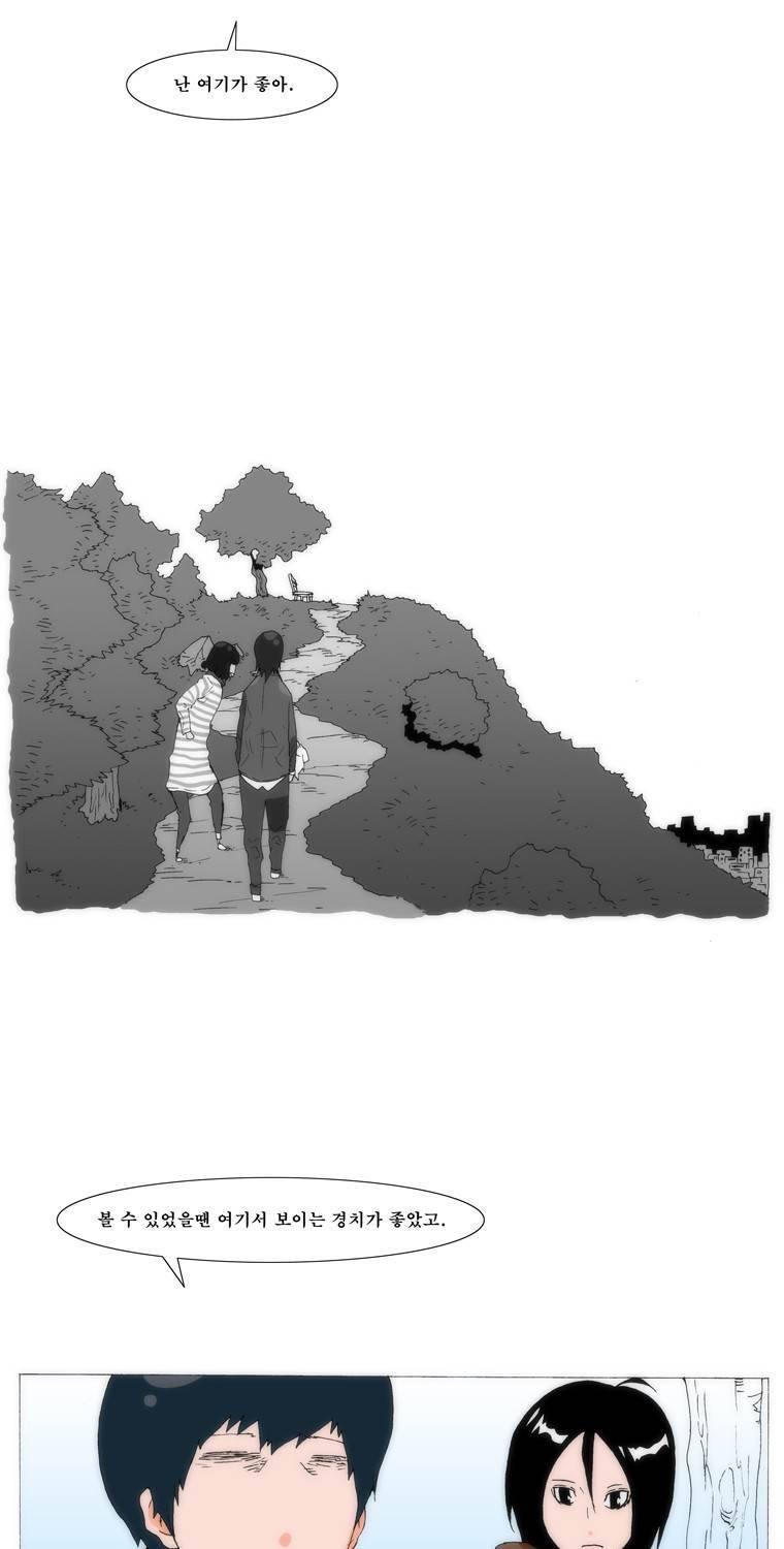 보지 못하고 듣지 못하고 사랑해 72화 3