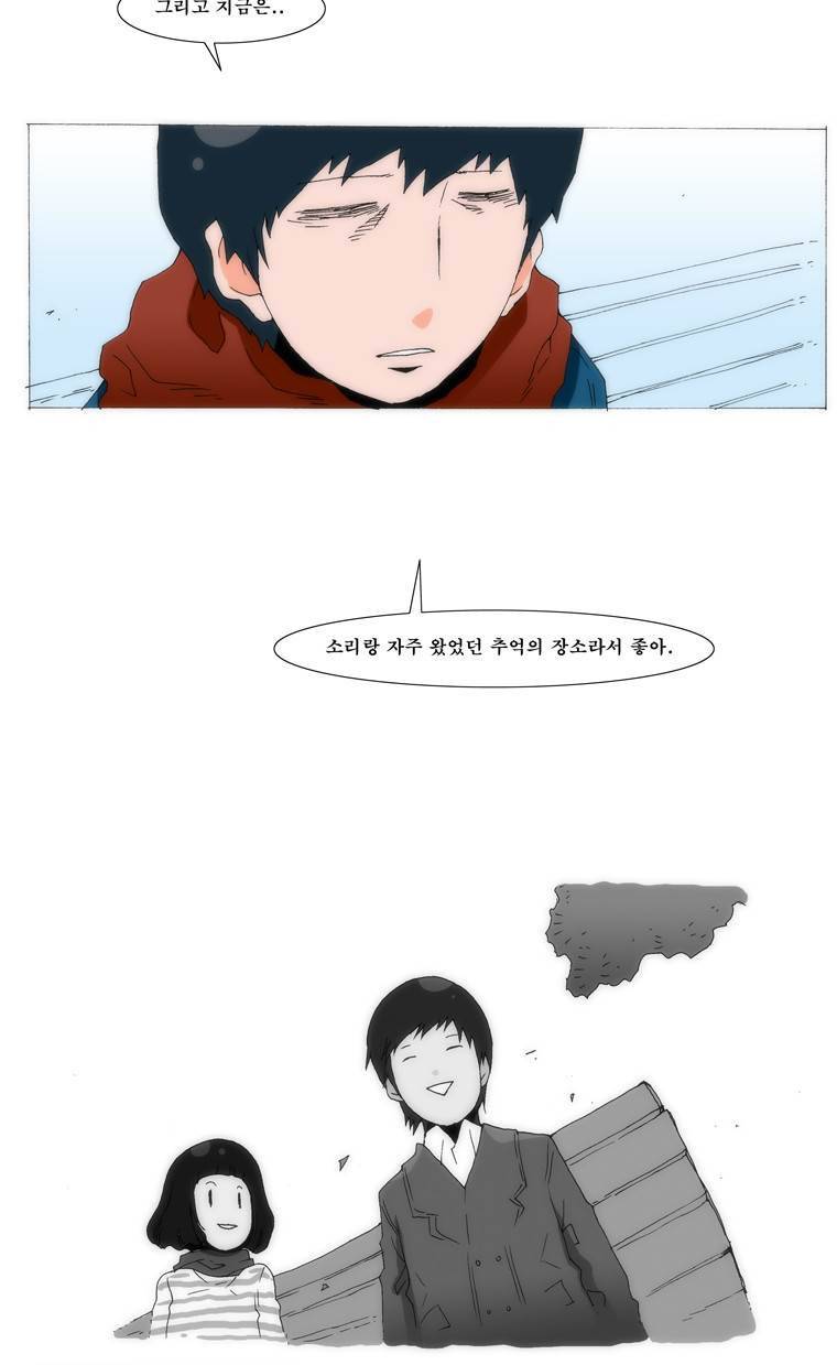 보지 못하고 듣지 못하고 사랑해 72화 5
