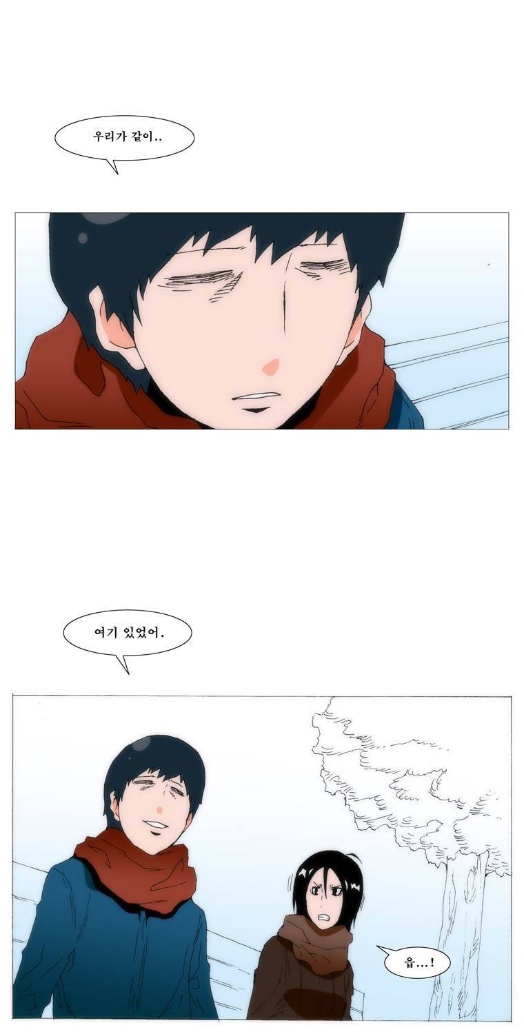 보지 못하고 듣지 못하고 사랑해 72화 6