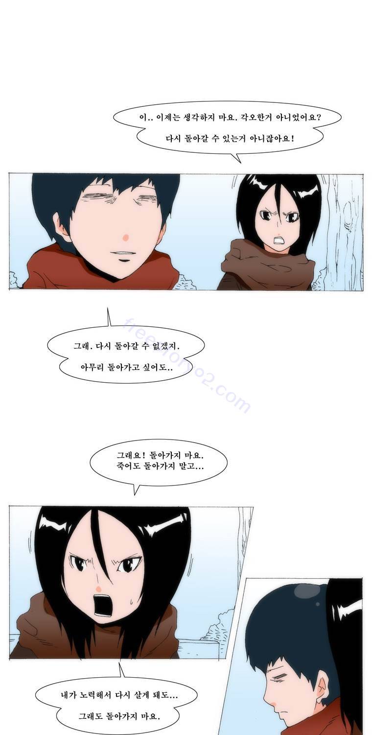 보지 못하고 듣지 못하고 사랑해 72화 7
