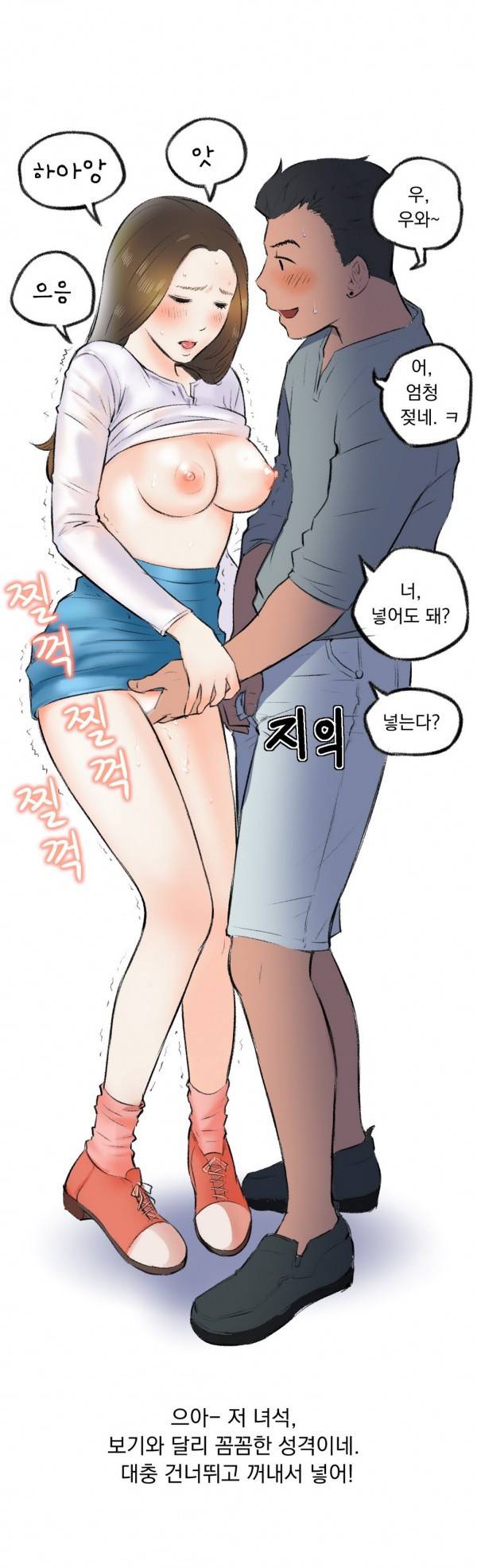 핑크픽션 4화 5