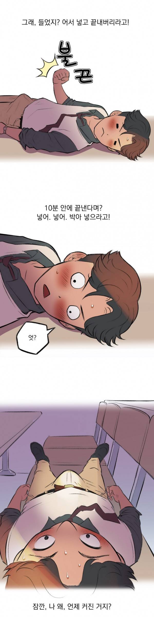 핑크픽션 4화 7