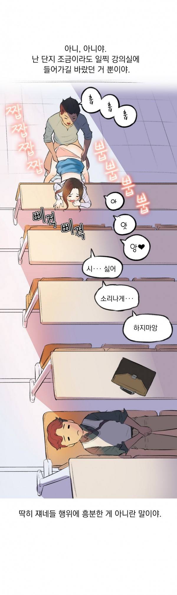 핑크픽션 4화 11