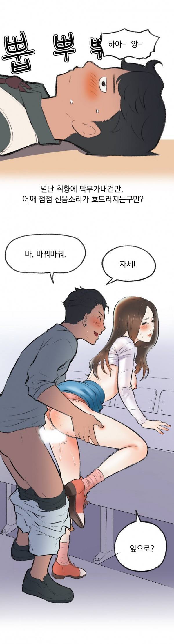 핑크픽션 4화 14
