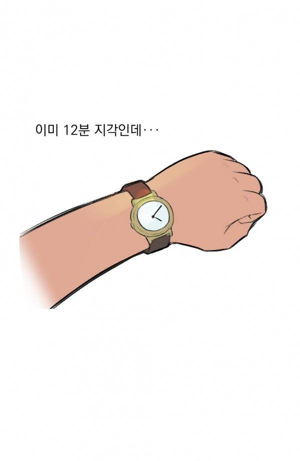 핑크픽션 4화 15