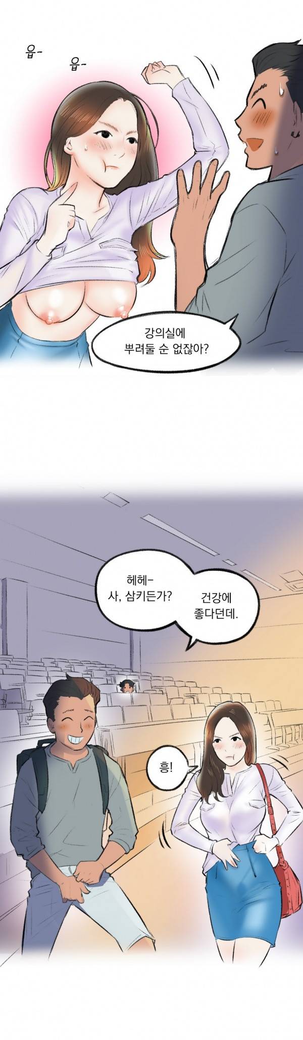 핑크픽션 4화 20