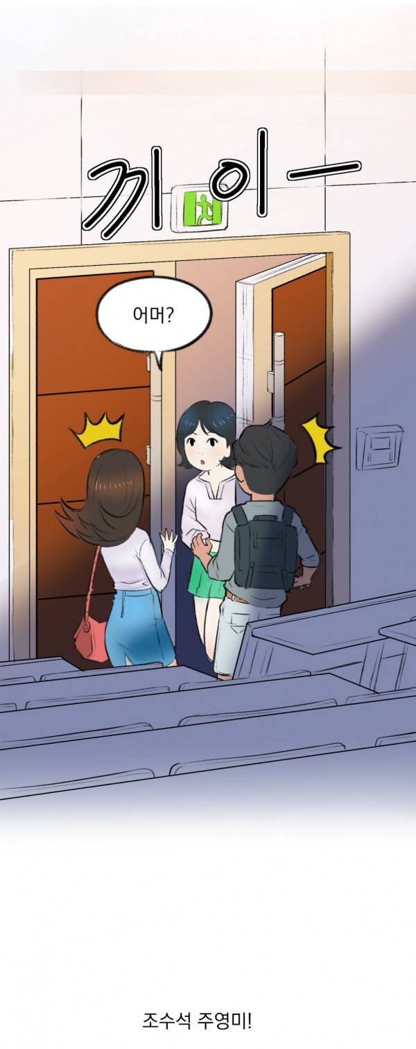 핑크픽션 4화 21