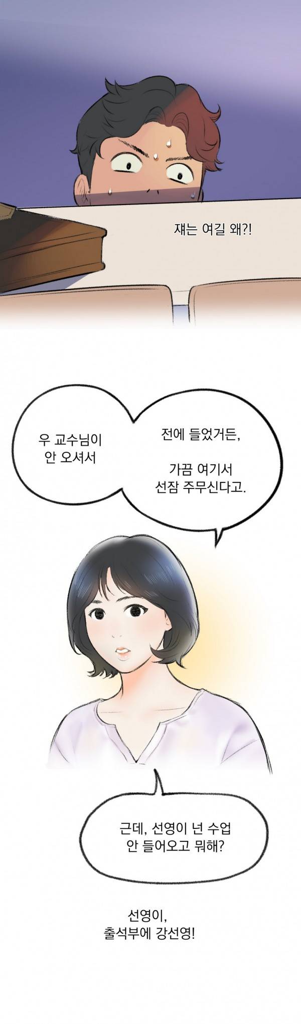 핑크픽션 4화 22
