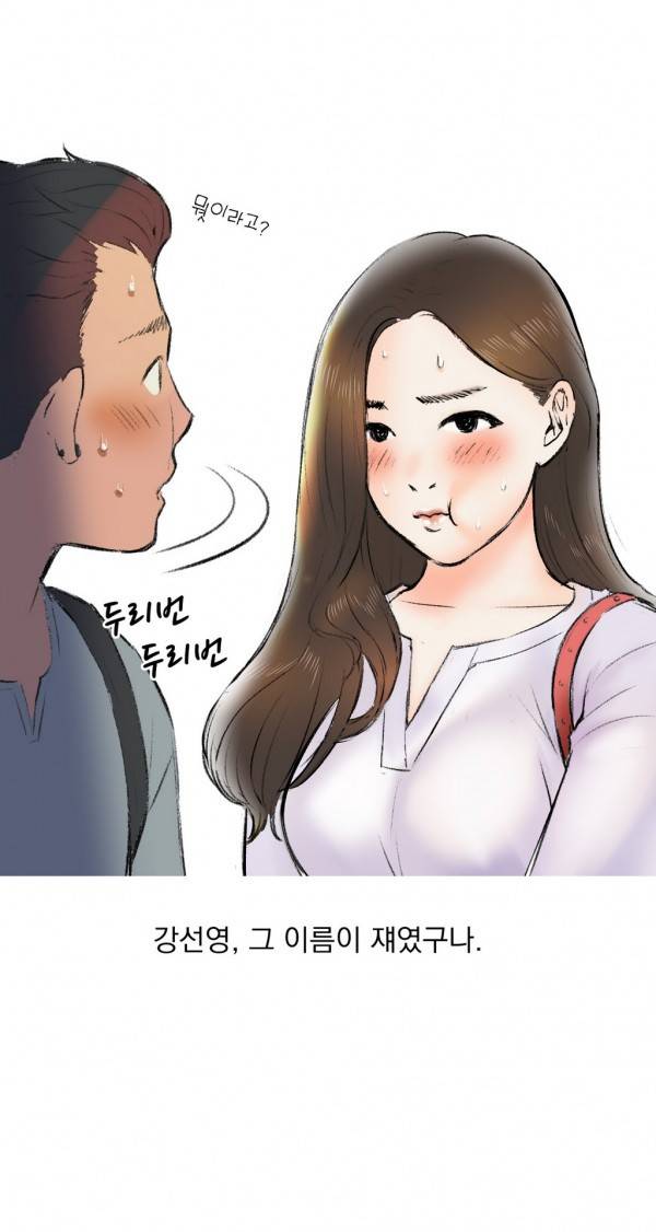 핑크픽션 4화 23