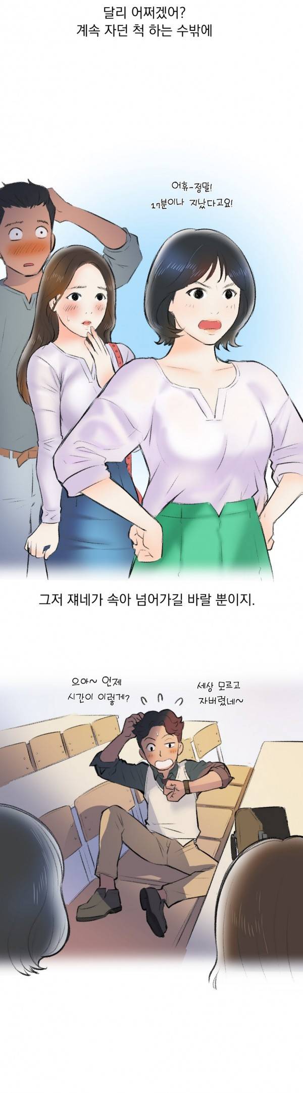 핑크픽션 4화 28