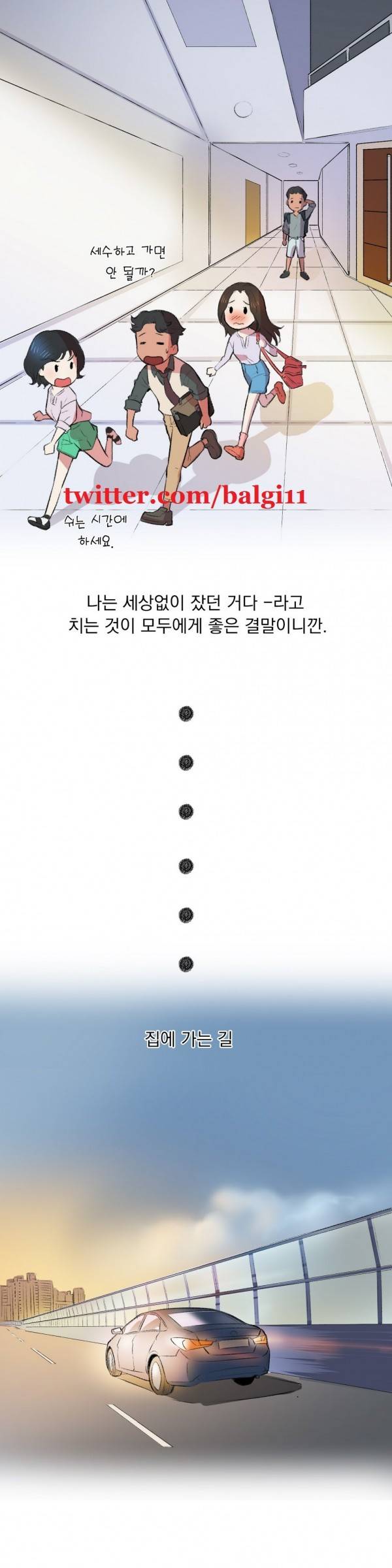 핑크픽션 4화 29