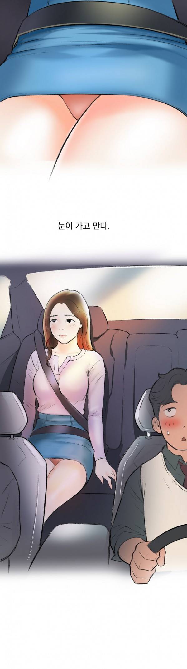 핑크픽션 4화 32