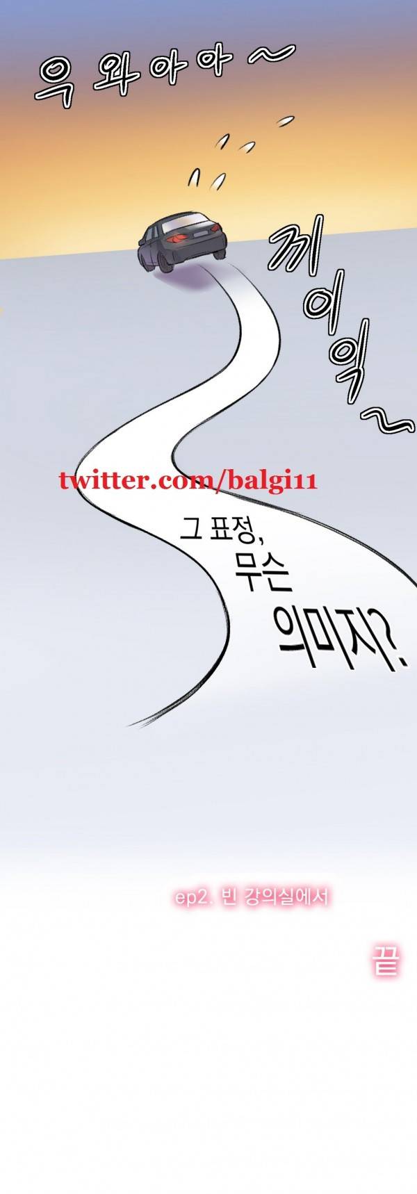 핑크픽션 4화 34