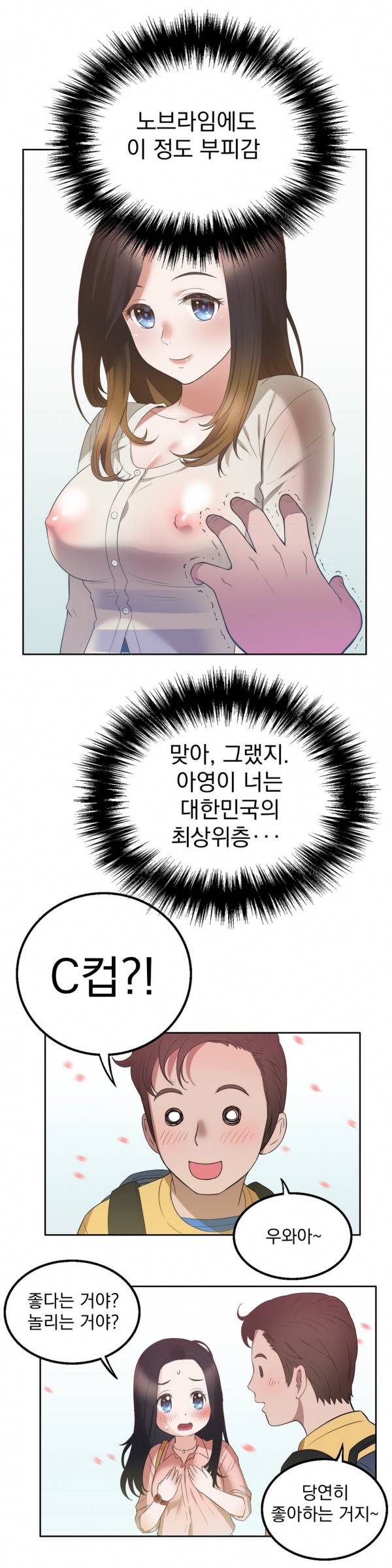 핑크픽션 12화 -그녀는 야해졌다 2