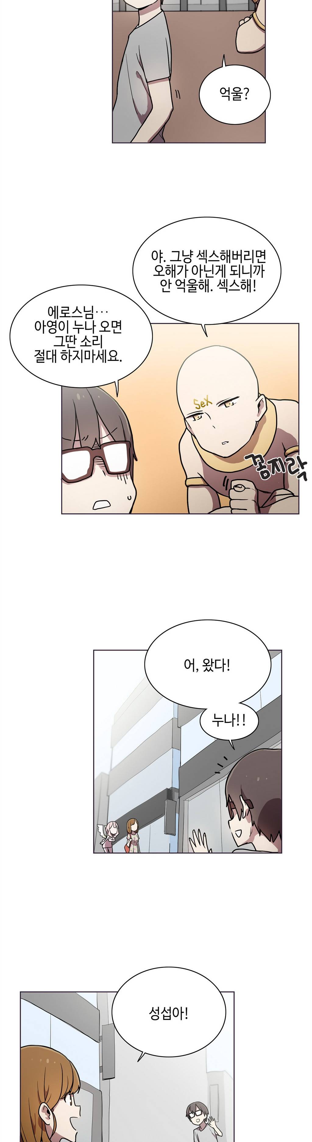 LOQP 14화 2