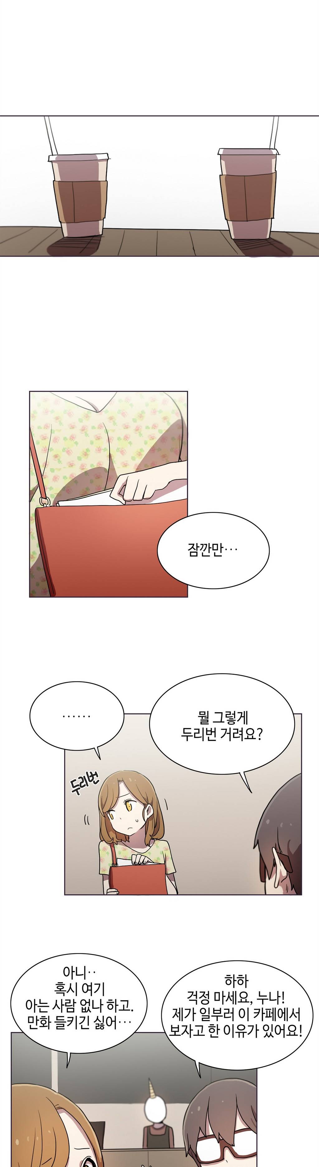 LOQP 14화 4