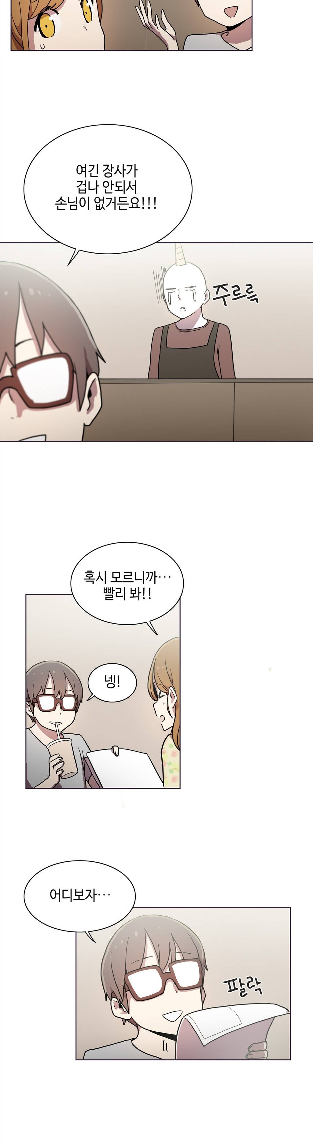 LOQP 14화 5