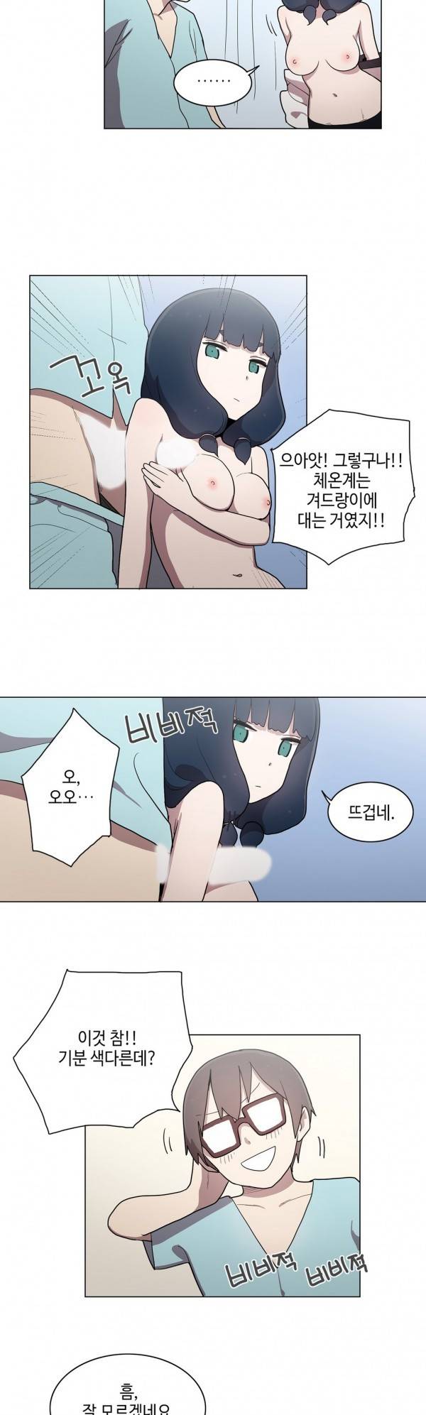 LOQP 24화 4