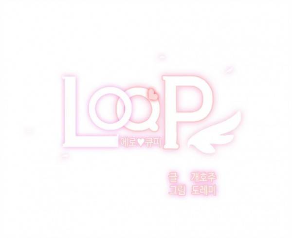 LOQP 34화 1