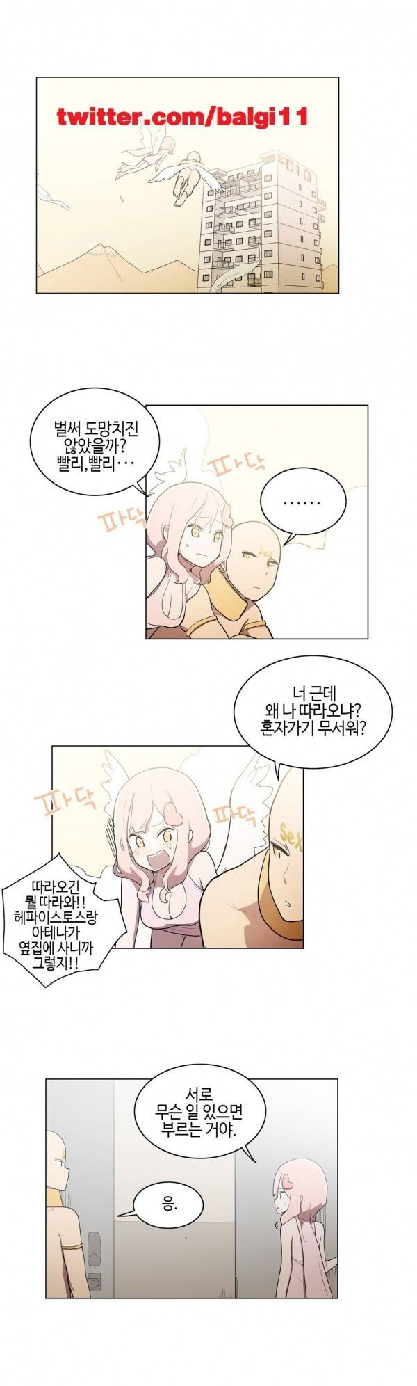 LOQP 34화 2