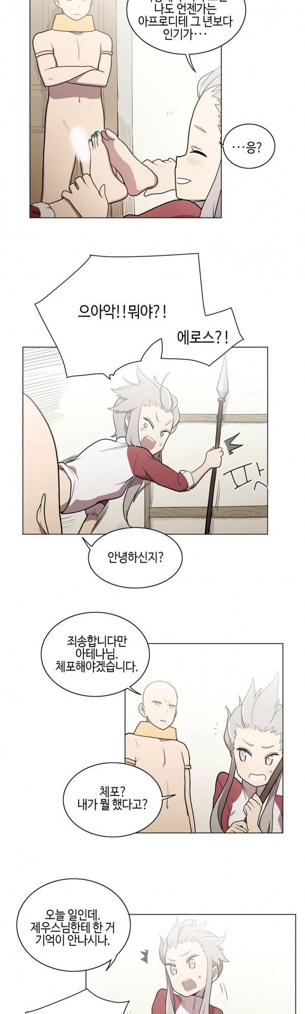 LOQP 34화 4