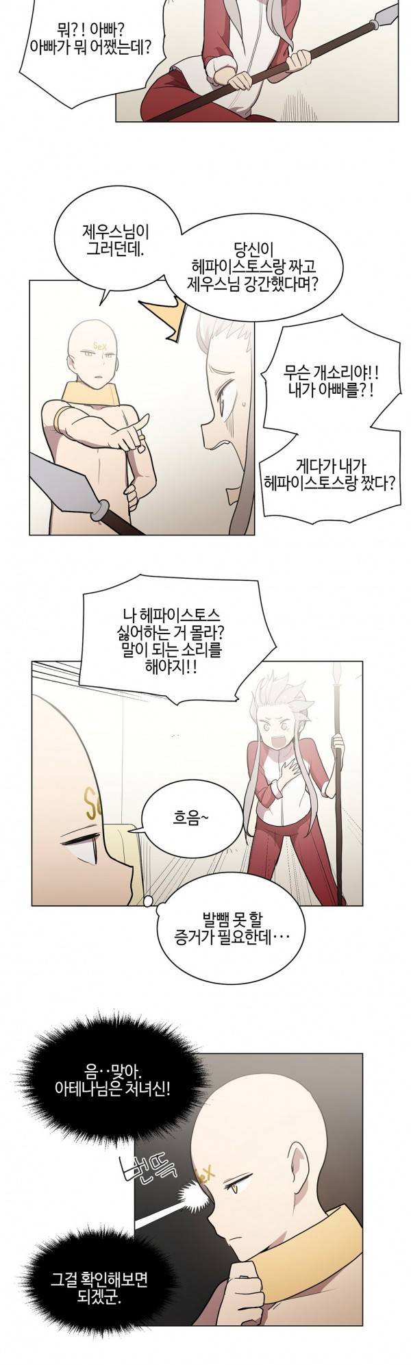 LOQP 34화 5