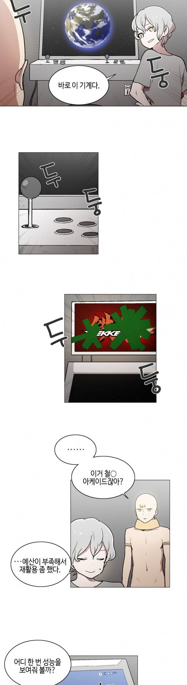 LOQP 44화 2