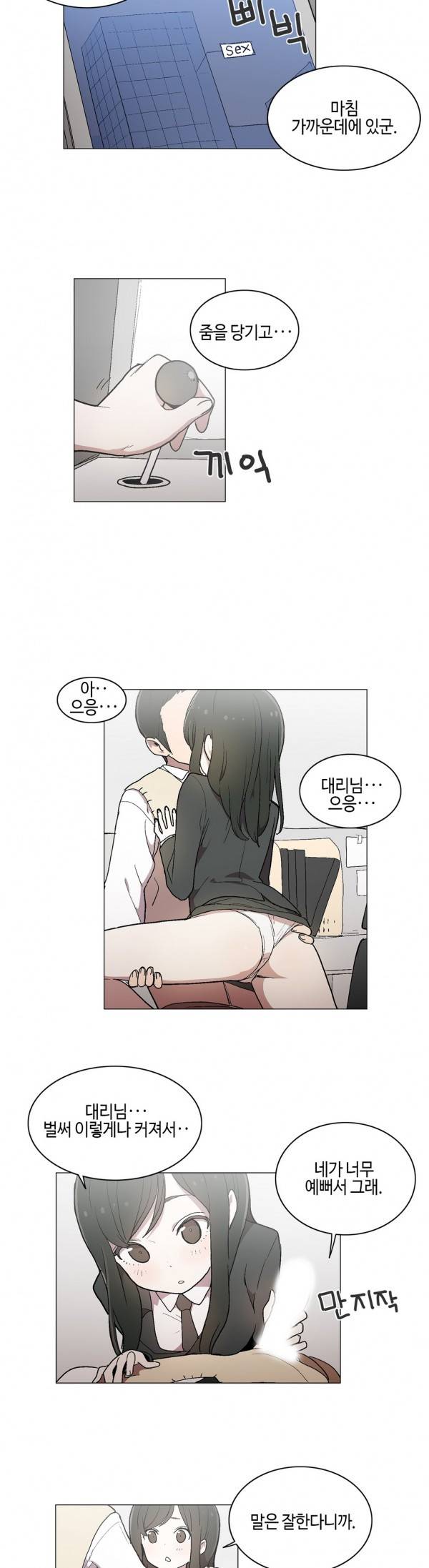 LOQP 44화 3