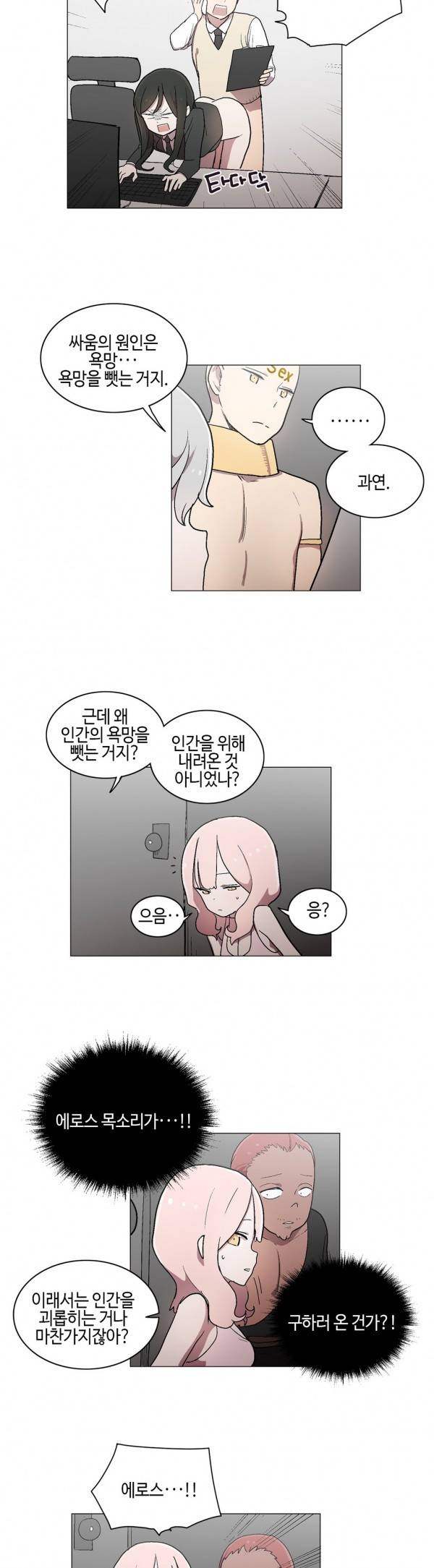 LOQP 44화 6