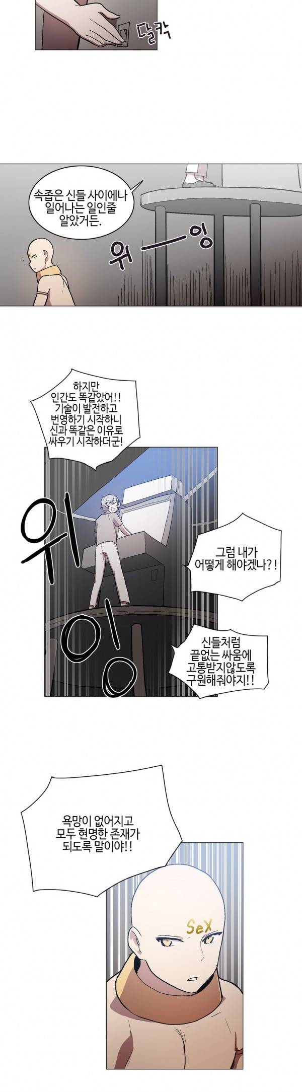 LOQP 44화 8