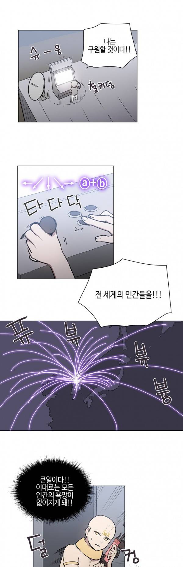 LOQP 44화 9