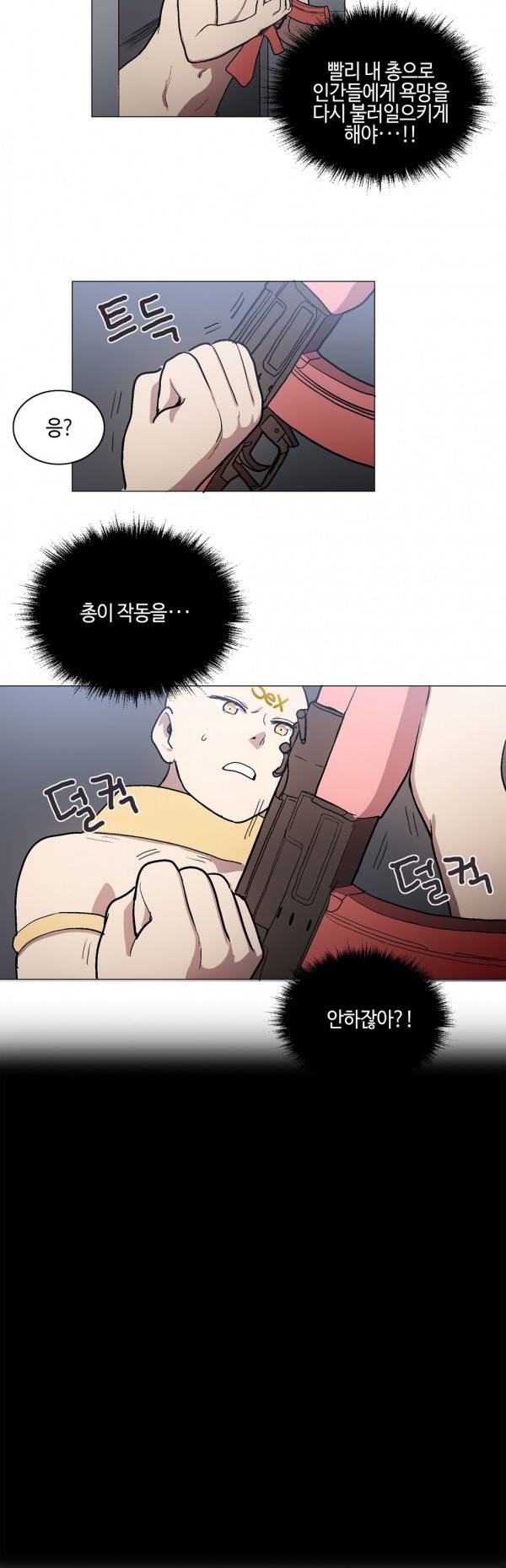LOQP 44화 10