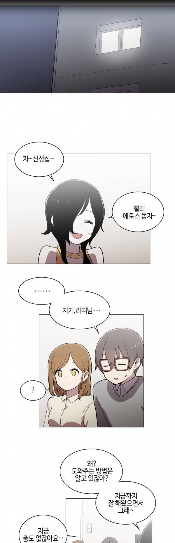 LOQP 44화 11