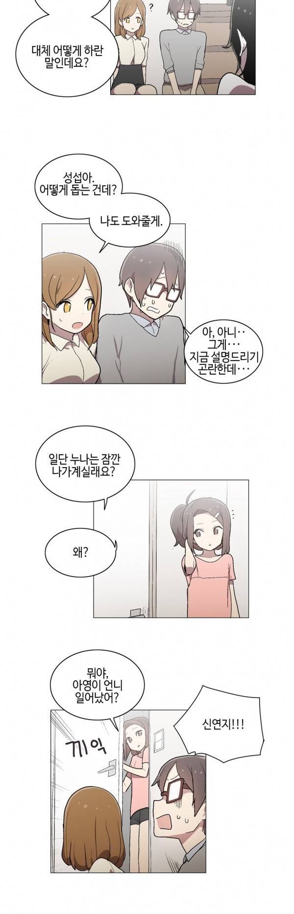 LOQP 44화 12