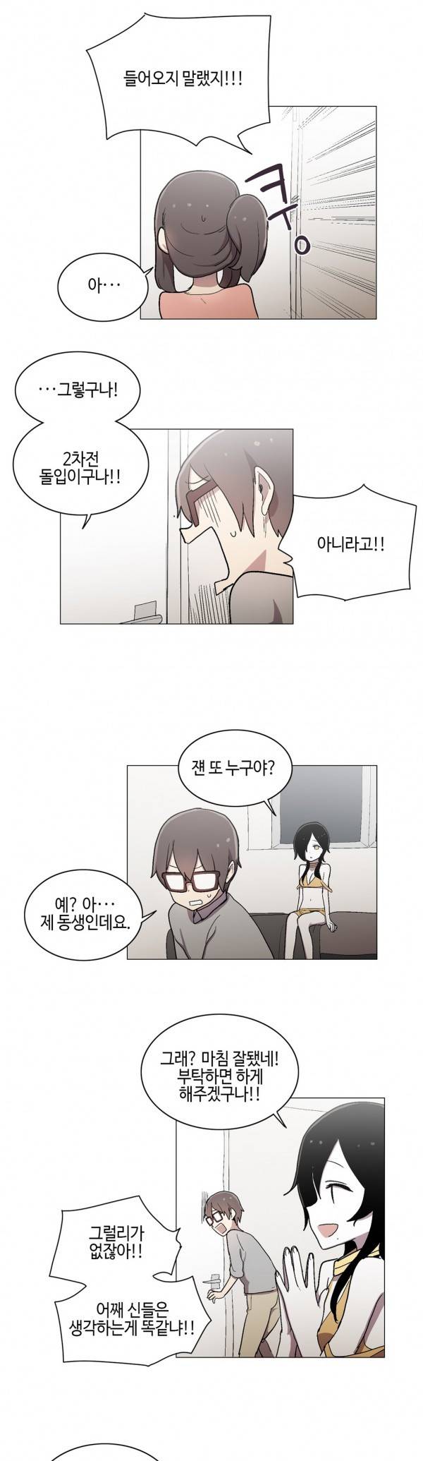 LOQP 44화 13