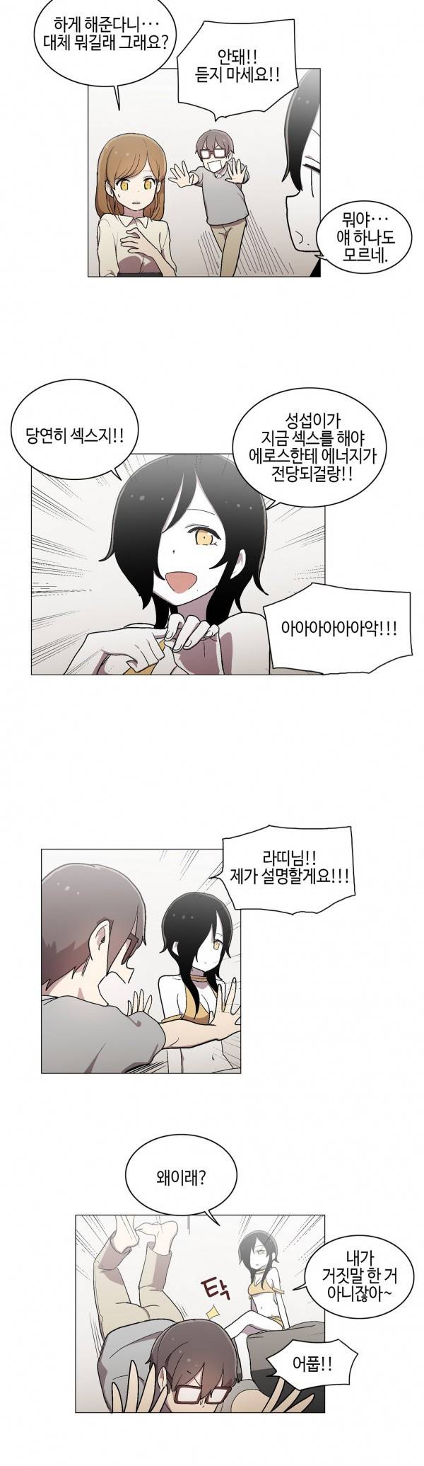 LOQP 44화 14