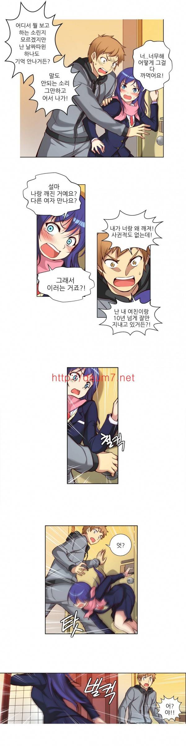 어린 그녀 5-8화 1