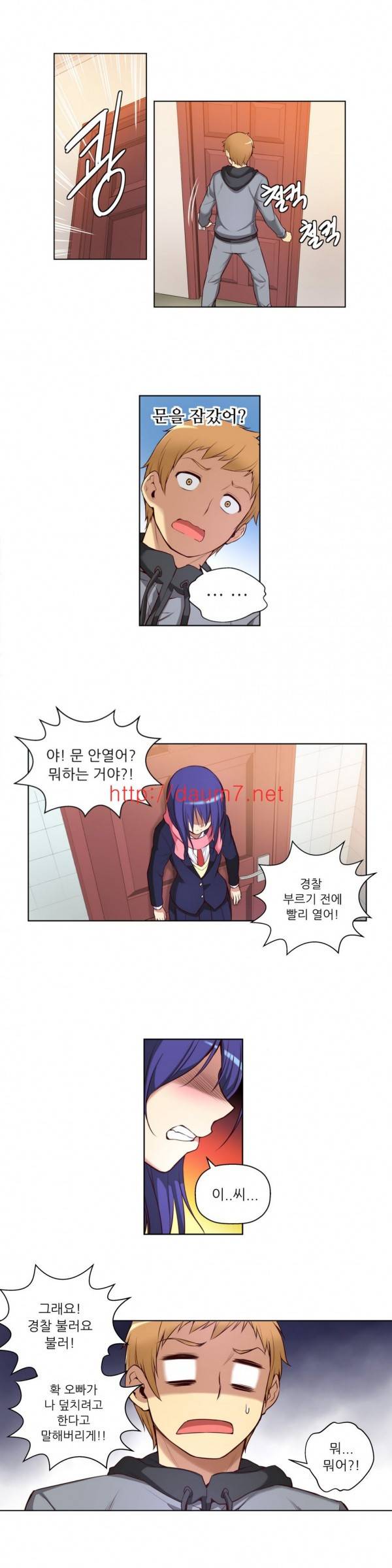 어린 그녀 5-8화 2