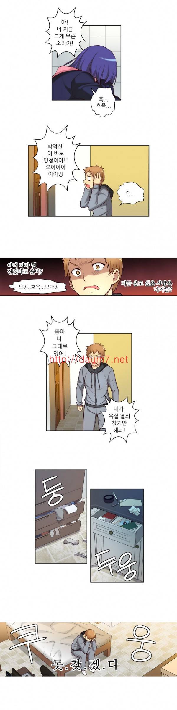 어린 그녀 5-8화 3