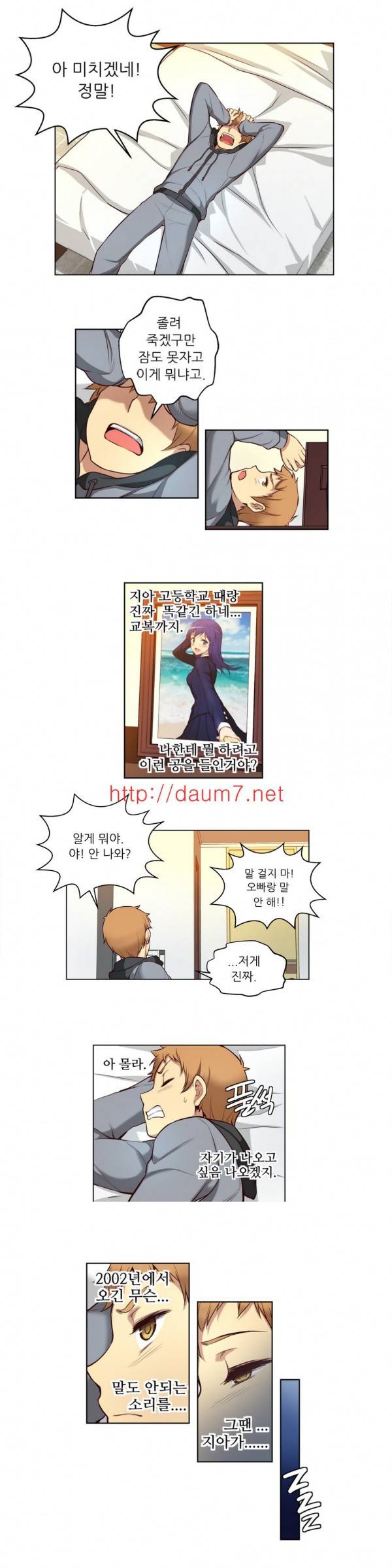 어린 그녀 5-8화 4