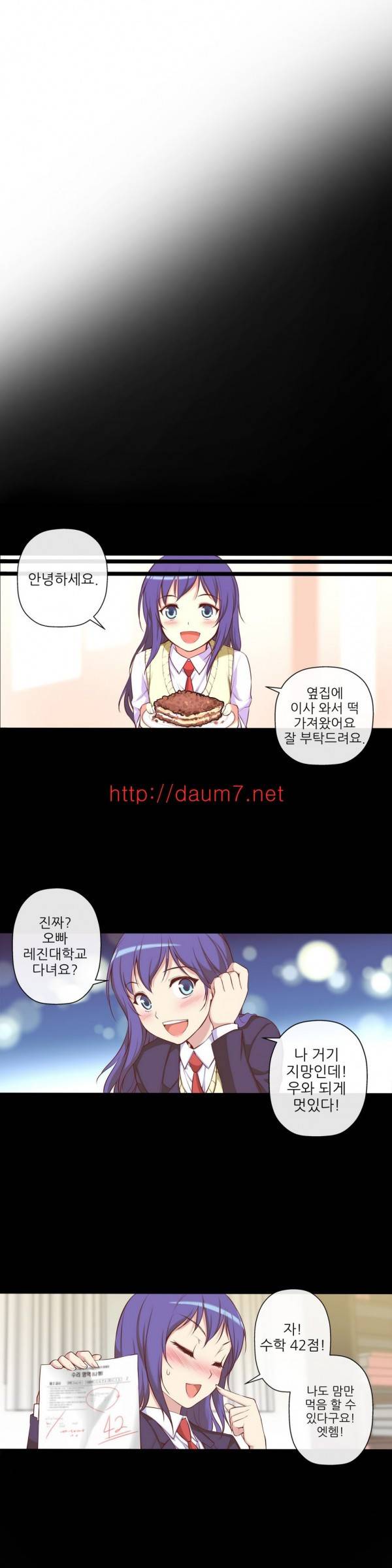 어린 그녀 5-8화 5