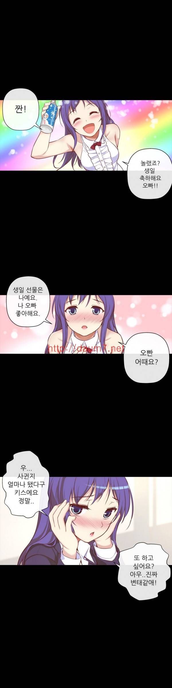 어린 그녀 5-8화 6