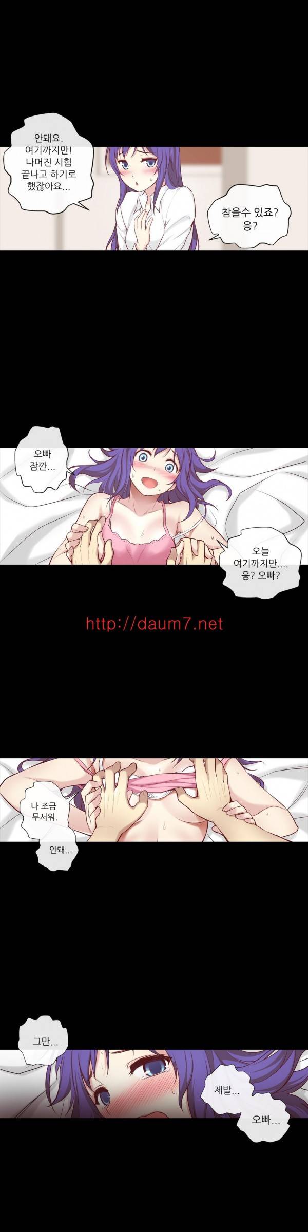 어린 그녀 5-8화 7