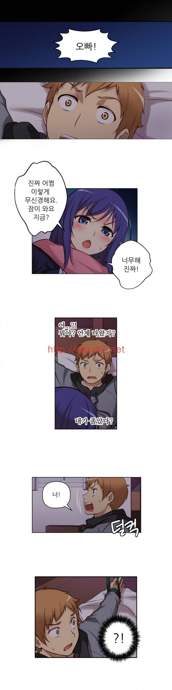 어린 그녀 5-8화 8