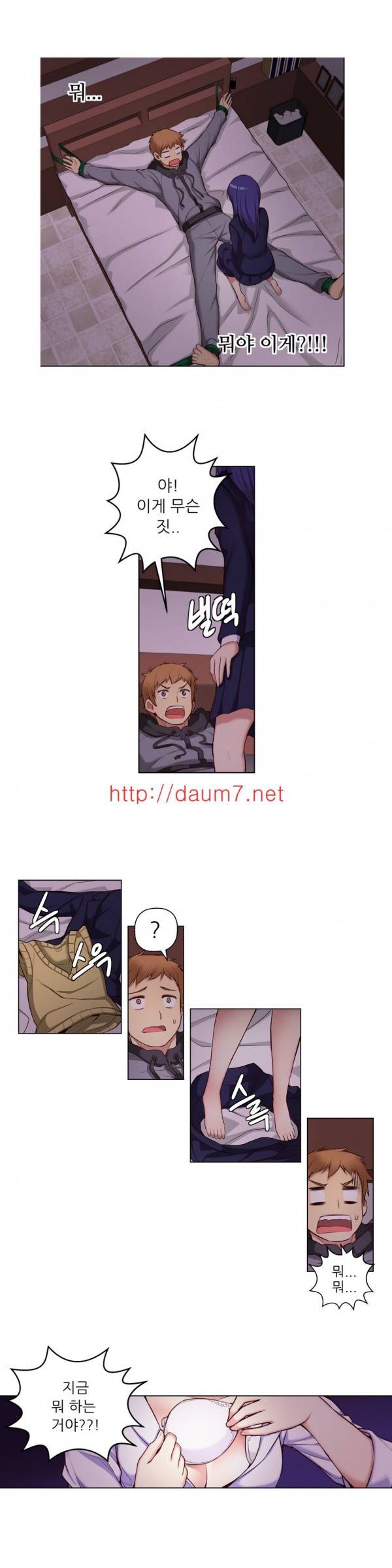 어린 그녀 5-8화 9
